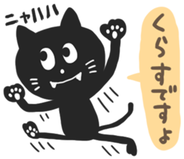 HAKATA BLACK CAT 2 sticker #6367535