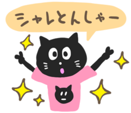 HAKATA BLACK CAT 2 sticker #6367539