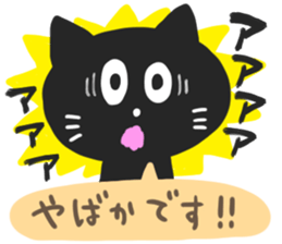 HAKATA BLACK CAT 2 sticker #6367544