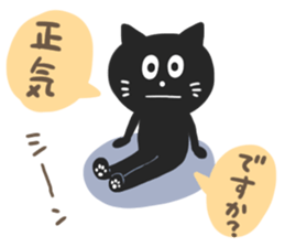 HAKATA BLACK CAT 2 sticker #6367545