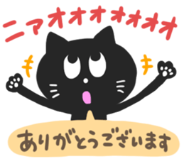 HAKATA BLACK CAT 2 sticker #6367547