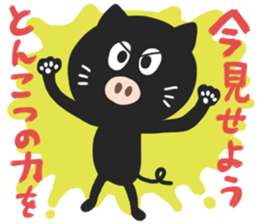 HAKATA BLACK CAT 2 sticker #6367551