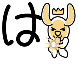 Japanese character set 2 with cute dog sticker #6367592