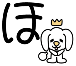 Japanese character set 2 with cute dog sticker #6367596
