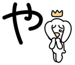 Japanese character set 2 with cute dog sticker #6367602