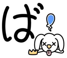 Japanese character set 2 with cute dog sticker #6367613