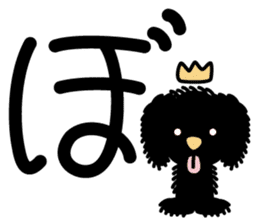 Japanese character set 2 with cute dog sticker #6367617