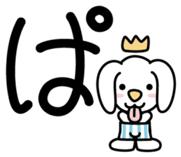 Japanese character set 2 with cute dog sticker #6367618