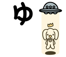 Japanese character set 2 with cute dog sticker #6367629