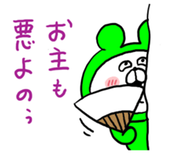 White Bear Ranger6 sticker #6368081