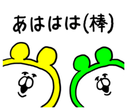 White Bear Ranger6 sticker #6368093