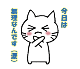 Cat using a respect language sticker #6368359
