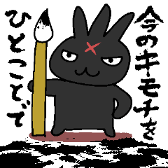 MIMIZO the sinister rabbit