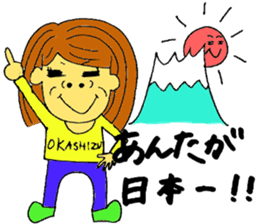 Shizuoka Girl sticker #6368671