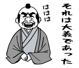 Samurai the hard worker. sticker #6369075