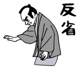 Samurai the hard worker. sticker #6369108