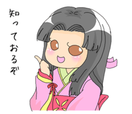 Saku-Hime sticker #6370615
