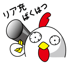 Something I have chat Chickens? sticker #6371359