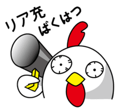 Something I have chat Chickens? sticker #6371359