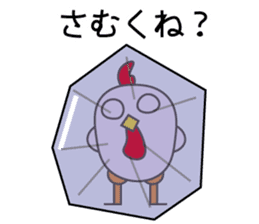 Something I have chat Chickens? sticker #6371369