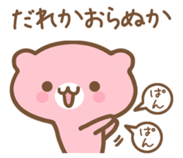 Happy pink bear sticker #6371633