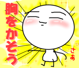 Shiromarukun  The third time. sticker #6372227