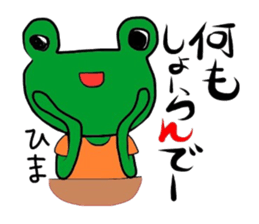 Sticker No.3 of the Okayama dialect. sticker #6372235