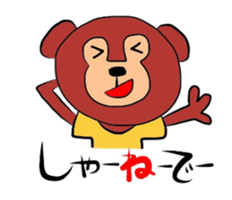 Sticker No.3 of the Okayama dialect. sticker #6372241