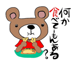 Sticker No.3 of the Okayama dialect. sticker #6372265