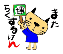 Sticker No.3 of the Okayama dialect. sticker #6372268