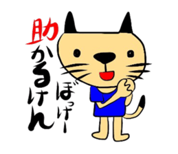 Sticker No.3 of the Okayama dialect. sticker #6372269