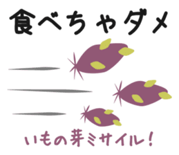 potato LOVE-I loVe potate- sticker #6372478