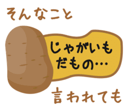 potato LOVE-I loVe potate- sticker #6372511