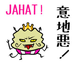 KING DURIAN III -Indonesian N' Japanese- sticker #6375053