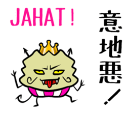 KING DURIAN III -Indonesian N' Japanese- sticker #6375053