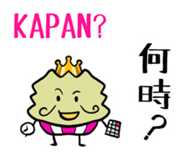 KING DURIAN III -Indonesian N' Japanese- sticker #6375069
