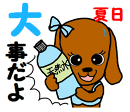 Sticker  of the dog wared a swimsuit sticker #6375958