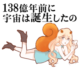 The Galaxy & a Girl & a Squirrel sticker #6376393