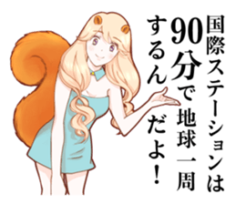 The Galaxy & a Girl & a Squirrel sticker #6376394