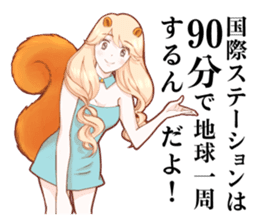 The Galaxy & a Girl & a Squirrel sticker #6376394