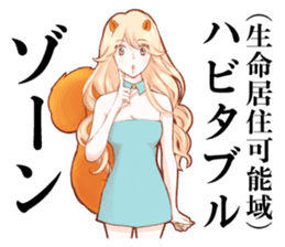 The Galaxy & a Girl & a Squirrel sticker #6376409