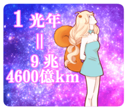 The Galaxy & a Girl & a Squirrel sticker #6376415