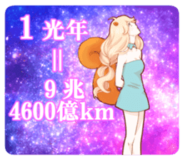 The Galaxy & a Girl & a Squirrel sticker #6376415