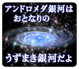 The Galaxy & a Girl & a Squirrel sticker #6376418