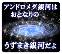 The Galaxy & a Girl & a Squirrel sticker #6376418