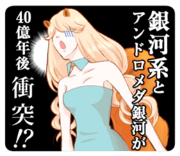 The Galaxy & a Girl & a Squirrel sticker #6376419