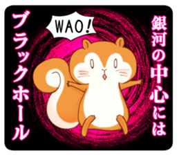 The Galaxy & a Girl & a Squirrel sticker #6376420