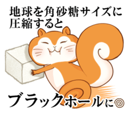 The Galaxy & a Girl & a Squirrel sticker #6376422