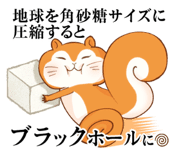 The Galaxy & a Girl & a Squirrel sticker #6376422