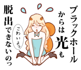 The Galaxy & a Girl & a Squirrel sticker #6376423